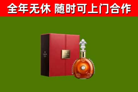 西山区烟酒回收路易十三洋酒.jpg