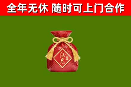 西山区烟酒回收酒鬼酒.jpg